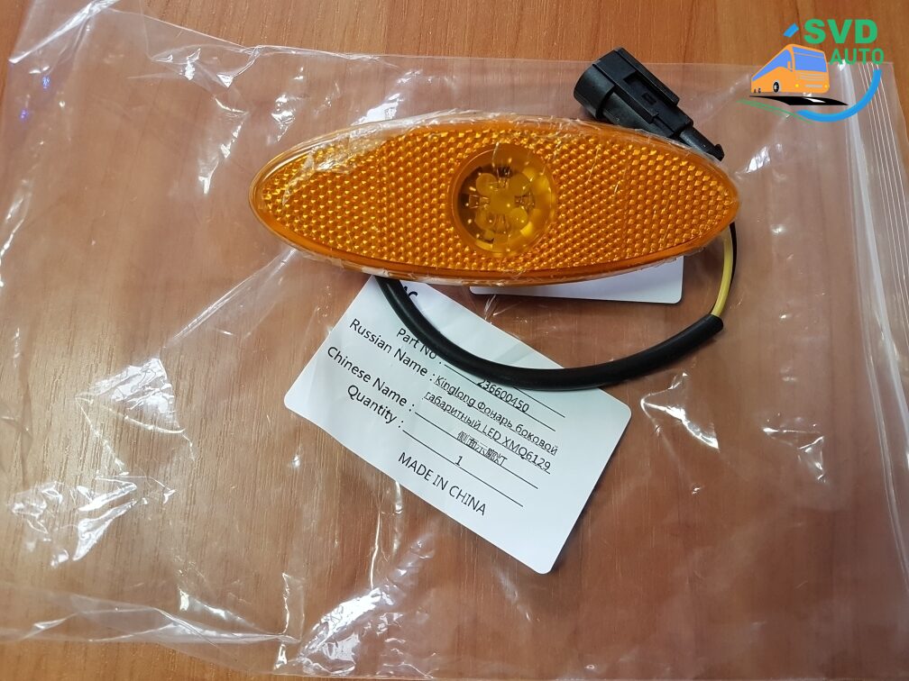 Фонарь габаритный бортовой XMQ6129,6130 диодный