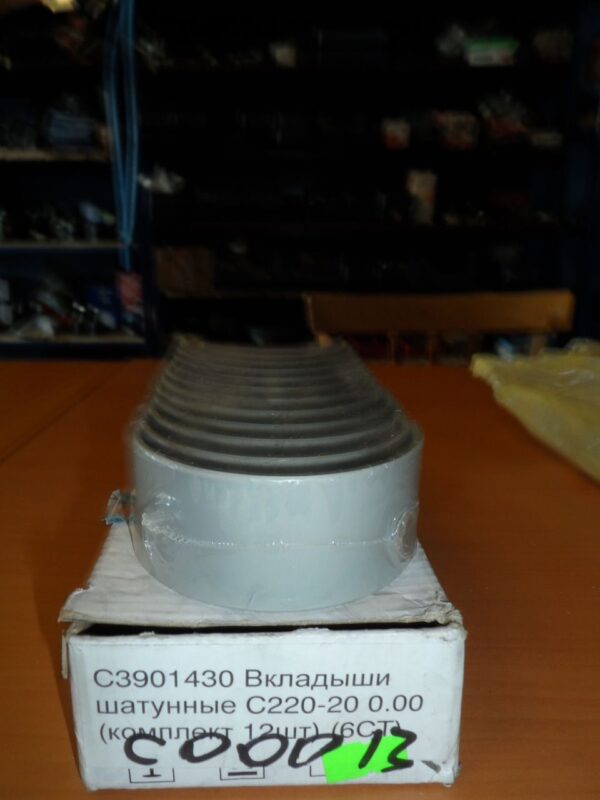 Вкладыши шатунные 3901430/3950663 (комплект на двс) C 220-20 C 300-20