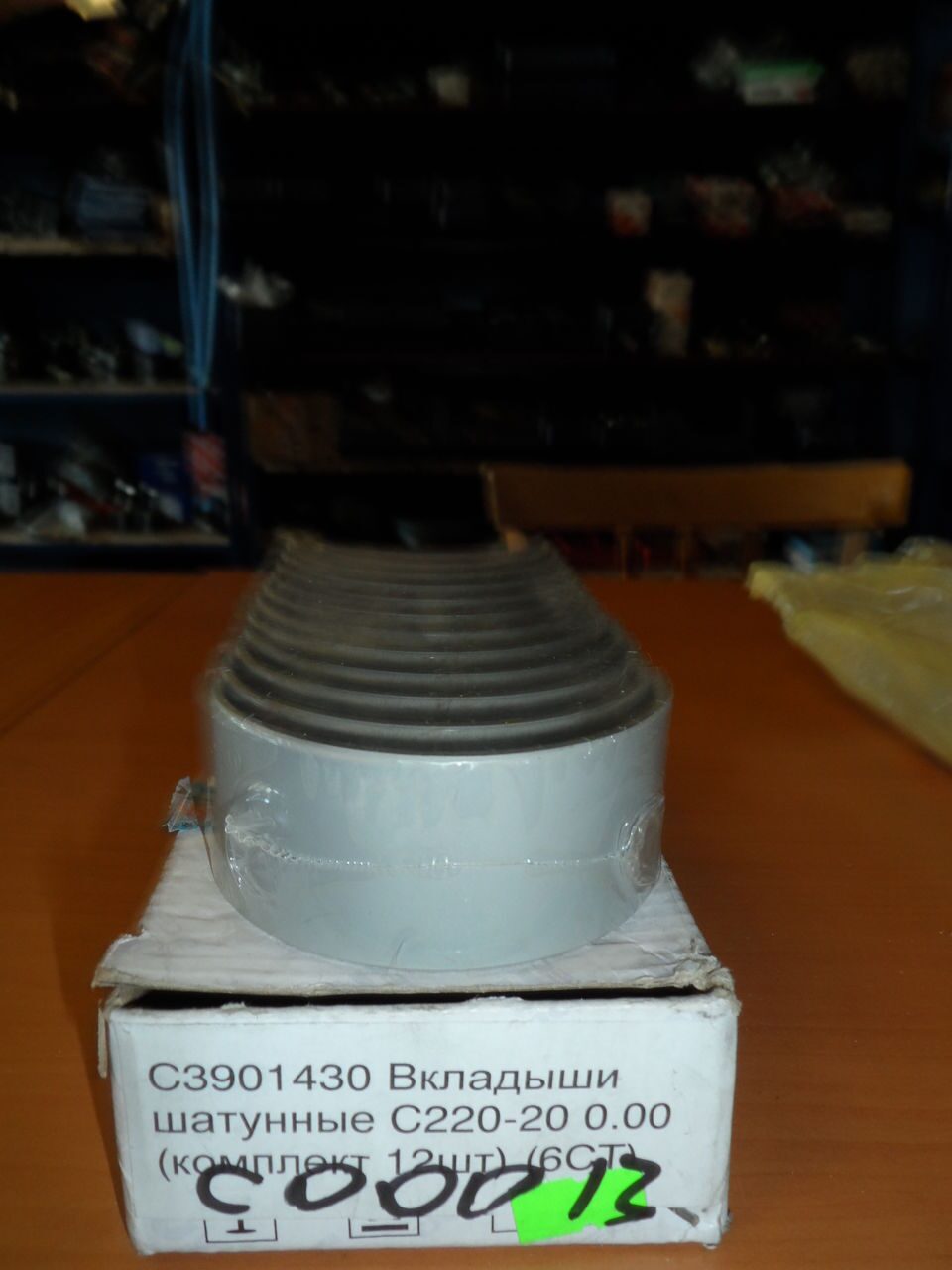Вкладыши шатунные 3901430/3950663 (комплект на двс) C 220-20 C 300-20