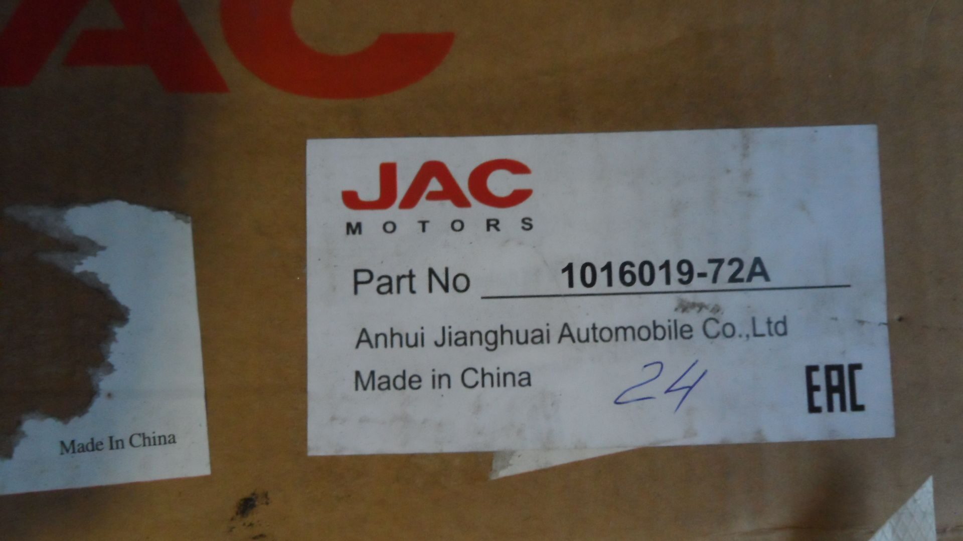 Накладка тормозная передняя 1016019-72А/1016021-72А JAC HK6120 (к-т ось) — изображение 2