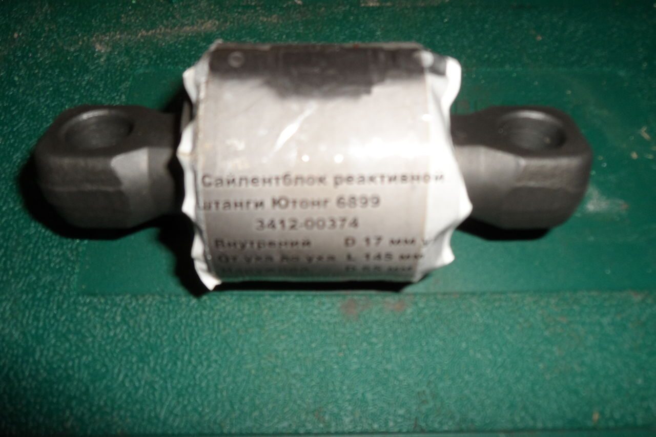 Сайлентблок реактивной тяги 3412-00374 YUTONG 6899