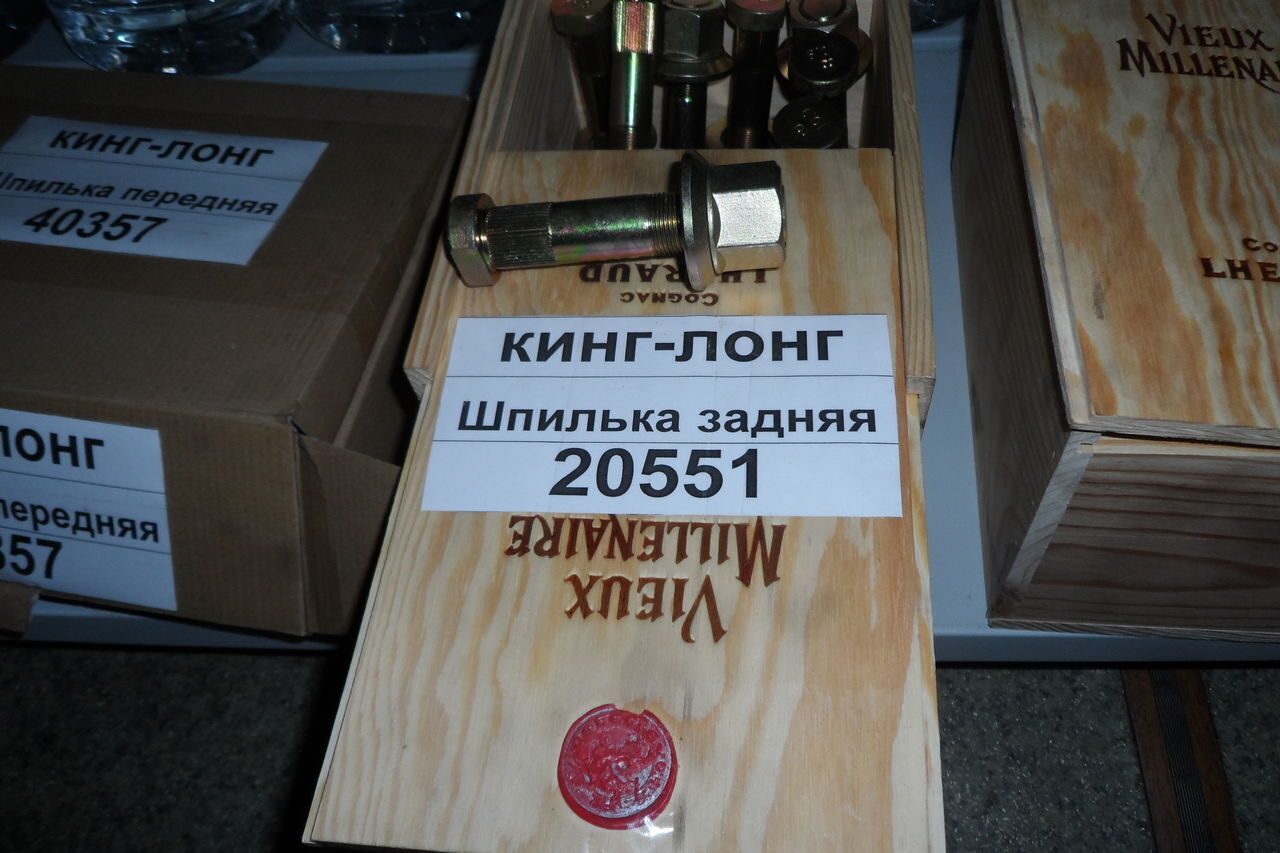 Гайка+шпилька задняя King Long, 6129,6130