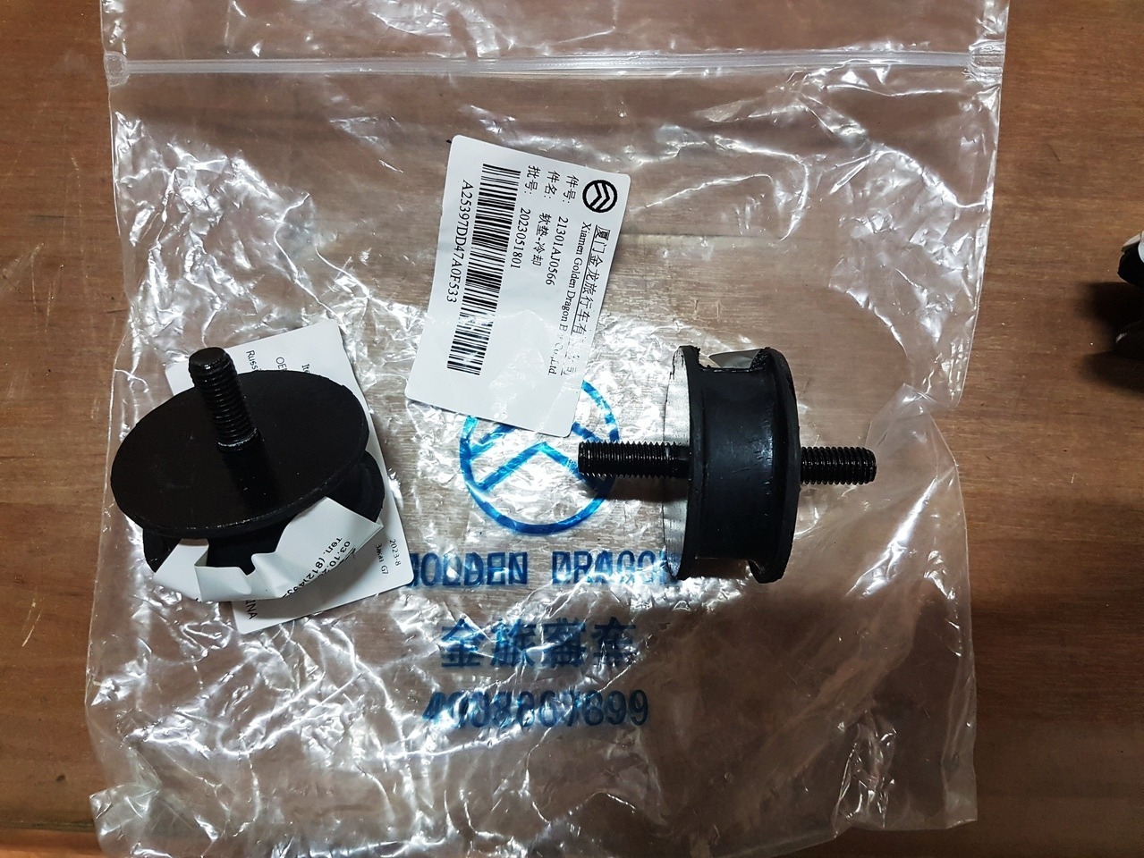 Подушка радиатора 13R16-02020 Golden Dragon XML 6127/6139/6896