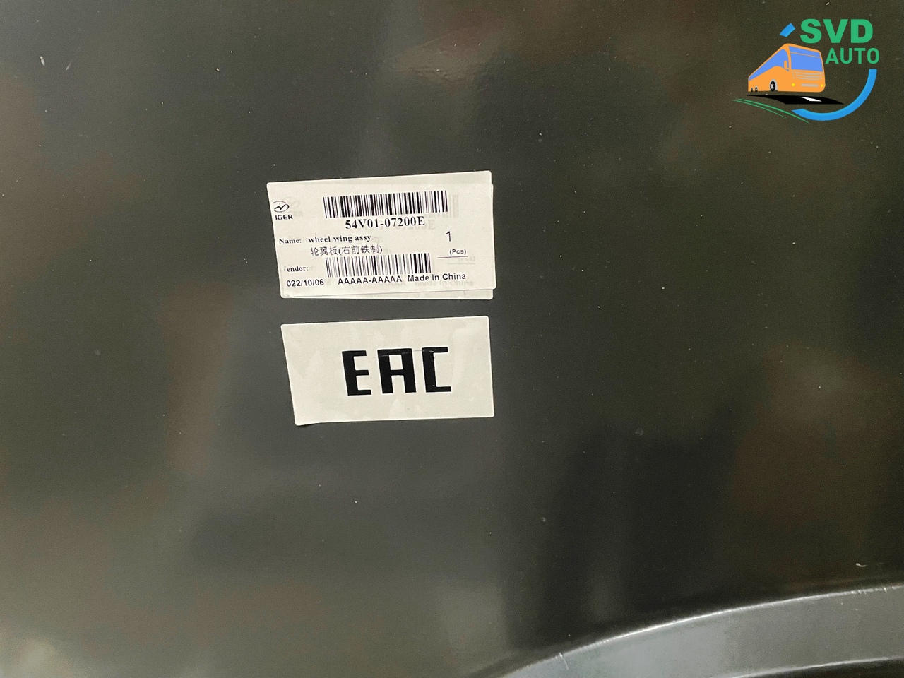 Крыло переднее правое 54V01-07200E HIGER 6129 — изображение 2